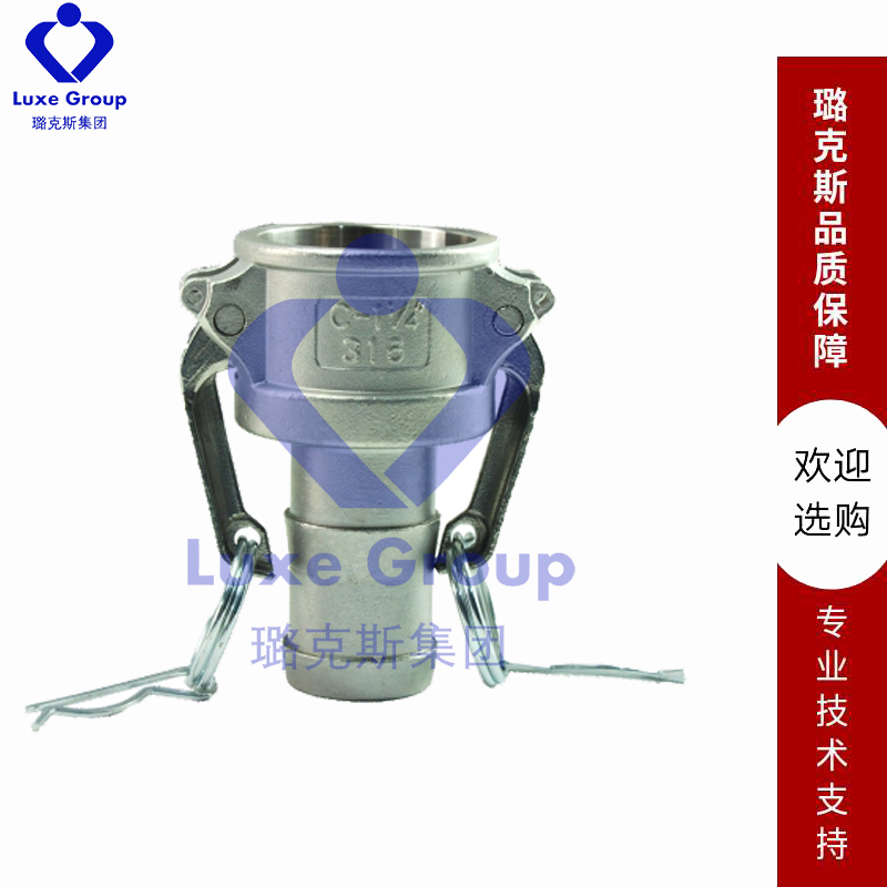 快速接头 Camlock Couplings EN14420-7/DIN2828